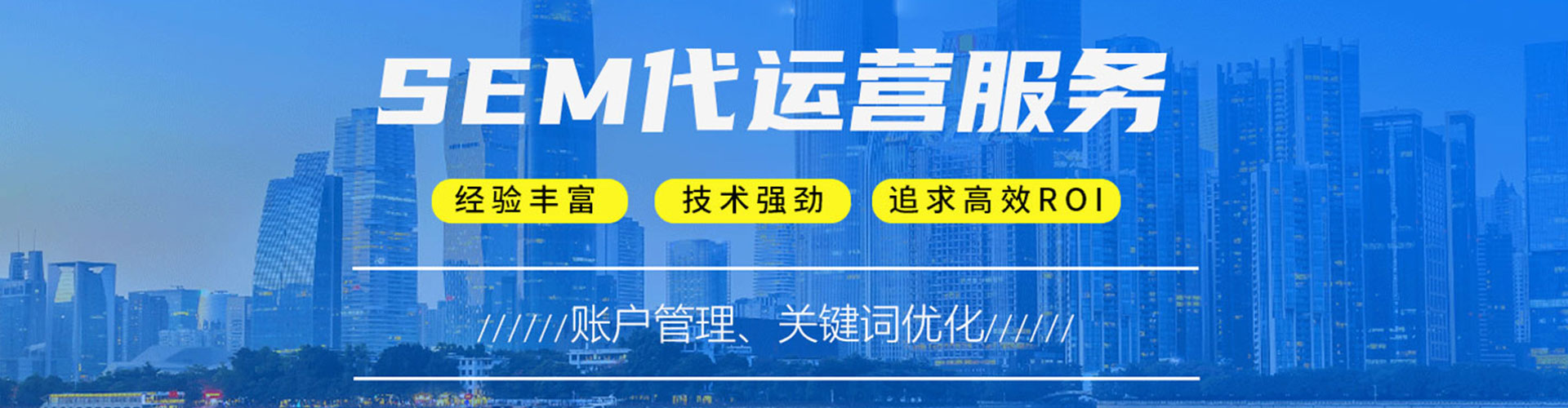 绛县sem优化师